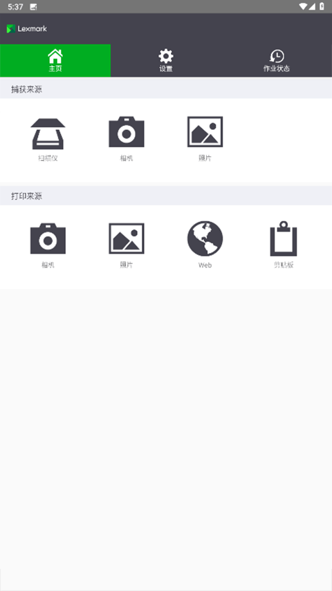 截图3
